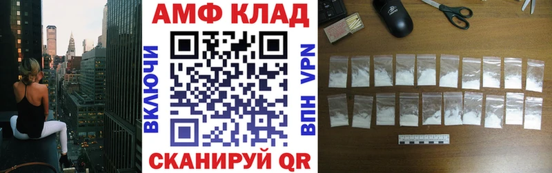 АМФ Розовый  как найти наркотики  Москва 