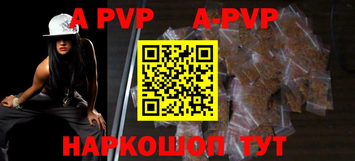 Alpha PVP крисы CK  Вход с VPN  Москва  A PVP VHQ  A PVP СК 