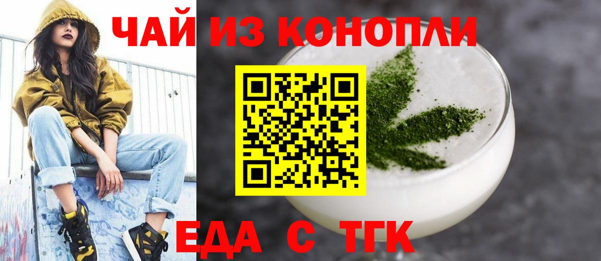 Москва  Печенье с ТГК марихуана  Вход с VPN 