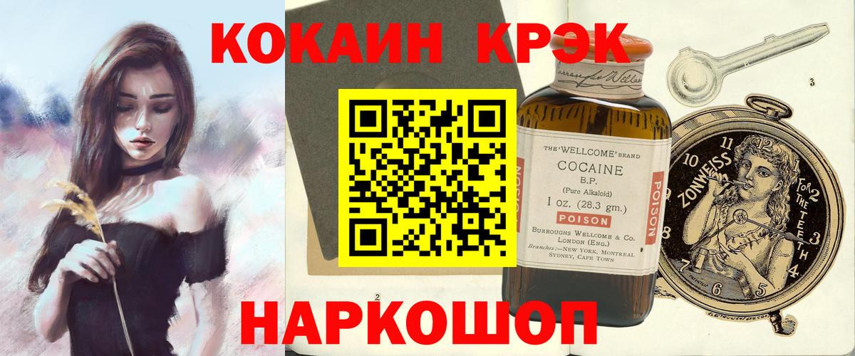 КОКАИН  Вход с VPN  Москва  COCAIN 98% 