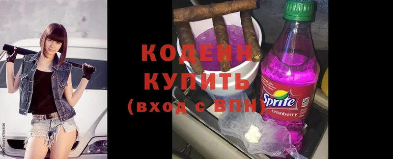 Кодеин Purple Drank  Москва 