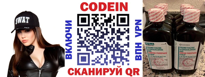 Codein Purple Drank  где можно купить наркотик  Москва 