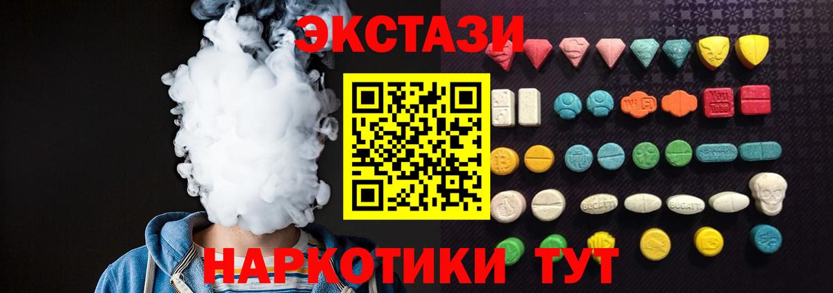 даркнет сайт  Ecstasy 250 мг  Вход с VPN  Москва 