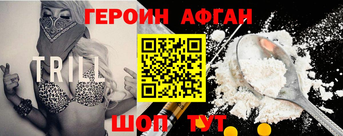 Героин гречка  Вход с VPN  Москва 