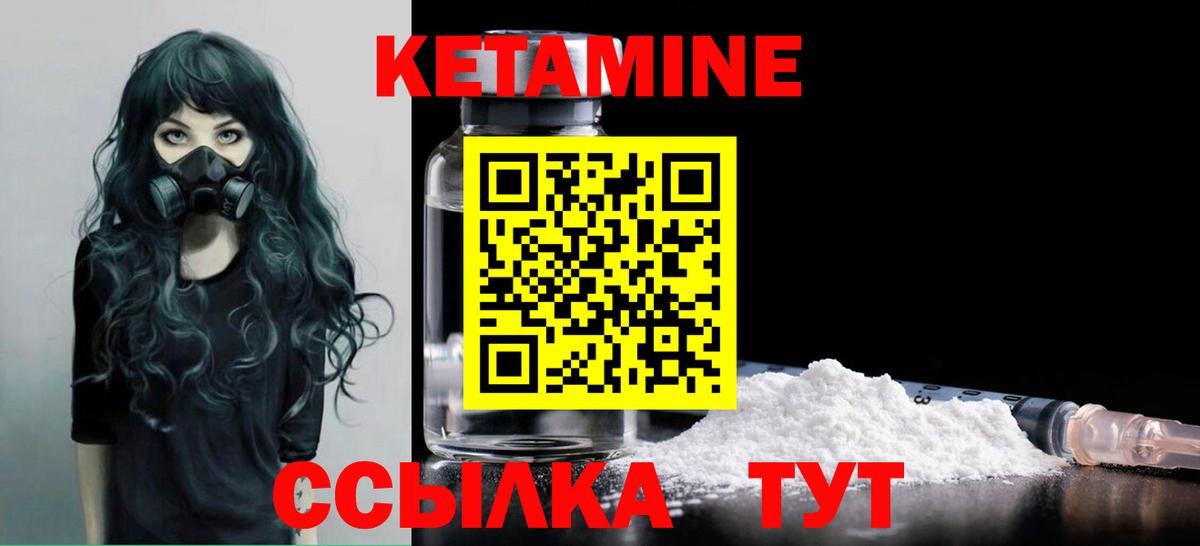 Кетамин VHQ Москва