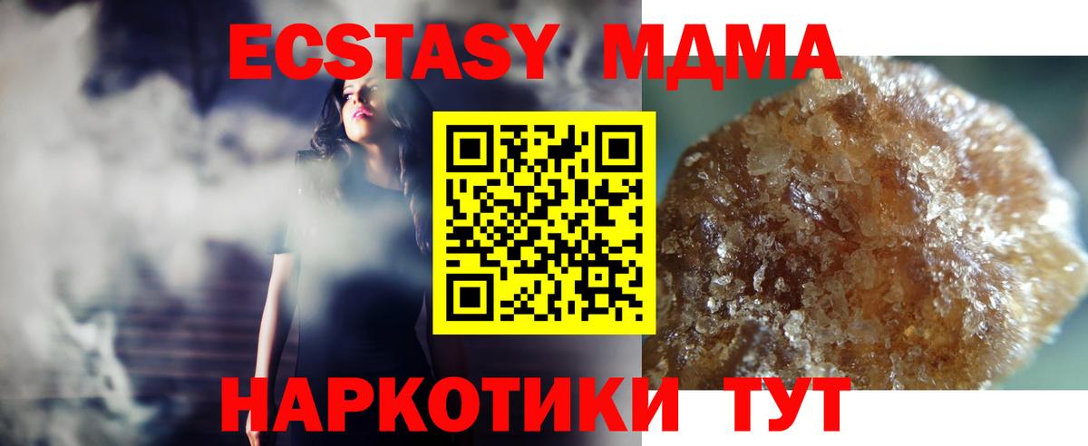 MDMA crystal  Вход с VPN  МДМА Molly  МДМА  Москва 