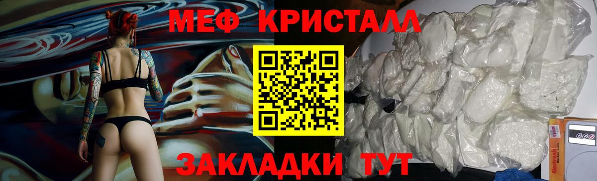Меф 4 MMC  Вход с VPN  Мефедрон  Мефедрон кристаллы  Москва 
