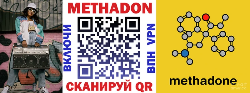 Метадон кристалл  Москва 