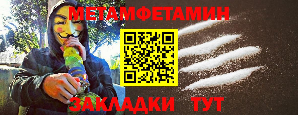 МЕТАМФЕТАМИН Декстрометамфетамин 99.9%  Вход с VPN  Москва 