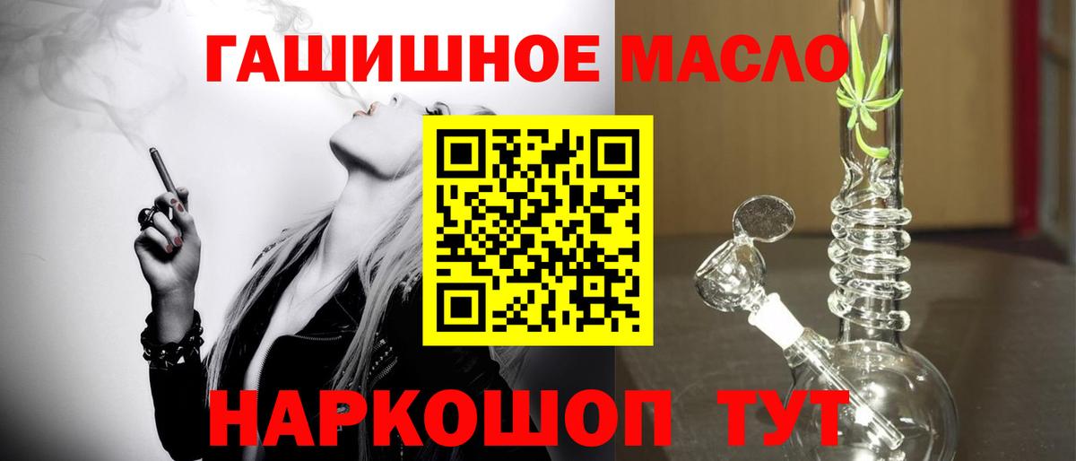 Москва  где можно купить наркотик  MEGA ссылки  Дистиллят ТГК гашишное масло  Вход с VPN 